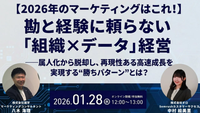売れるネット広告社グループが「ChatGPT／LLM広告」市場へ本格参入！新たな専門組織も新設し、数兆円規模の巨大市場で先行者利益を目指す🚀