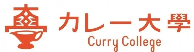 カレー大學 ロゴ