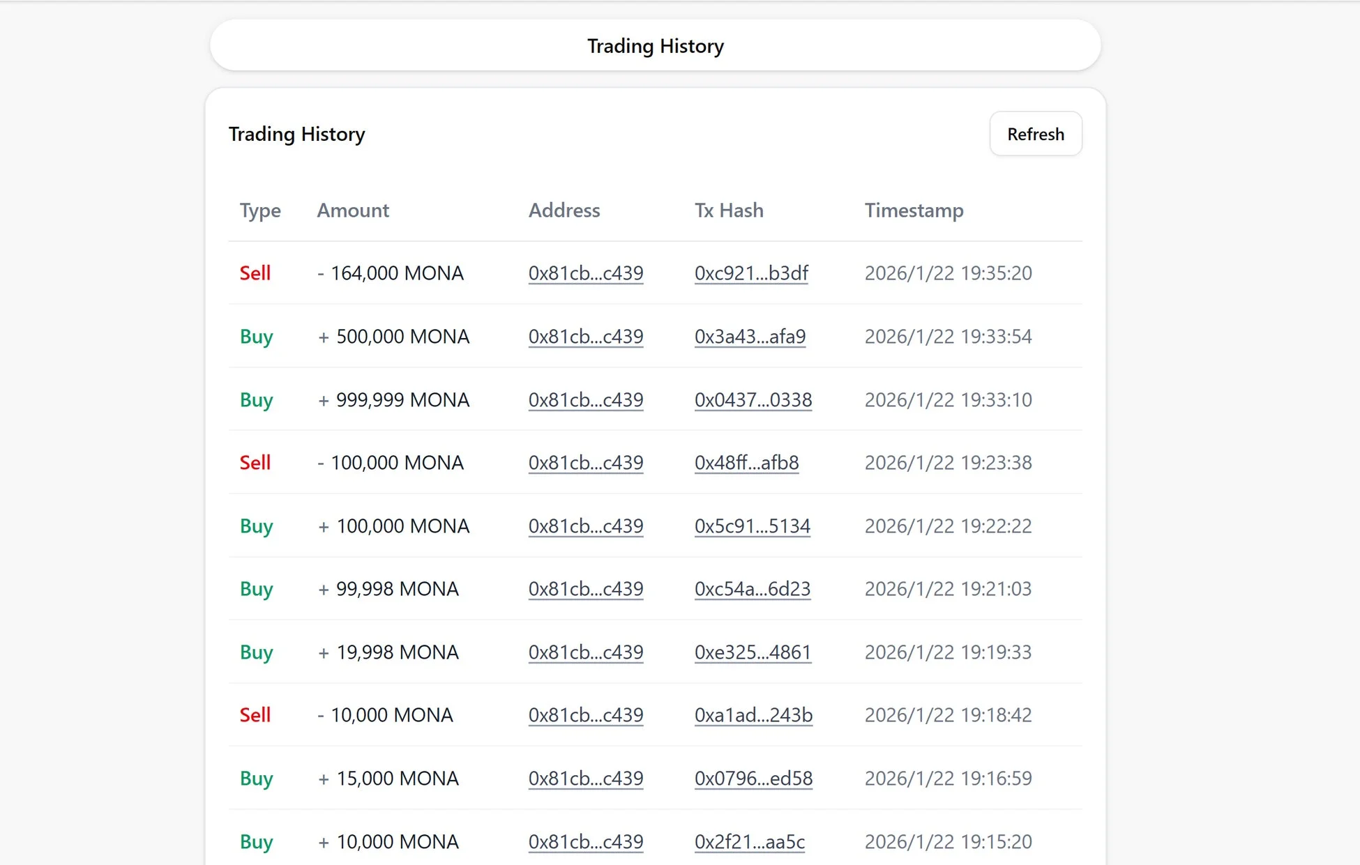 取引履歴画面のスクリーンショット