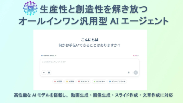 ADDIX、「Dify導入支援サービス」を提供開始！9つのAI業務アプリで企業の生産性向上を強力サポート🚀