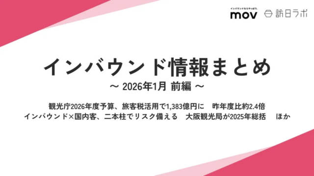 地域を変える女性の力！💪 エール株式会社が「47都道府県エールプロジェクト」を始動、東京・千葉・愛知・滋賀で地域密着型キャリア支援がスタート✨