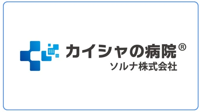 カイシャの病院® ソルナ株式会社ロゴ