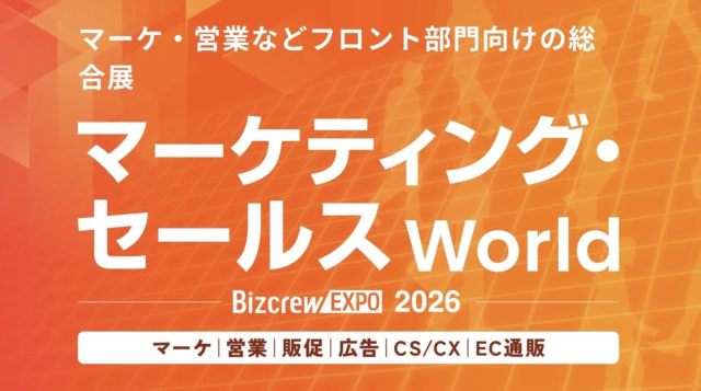 Helpfeelが「マーケティング・セールス World 春 2026」に出展！AIナレッジデータプラットフォームで企業のAI活用を強力に推進💡