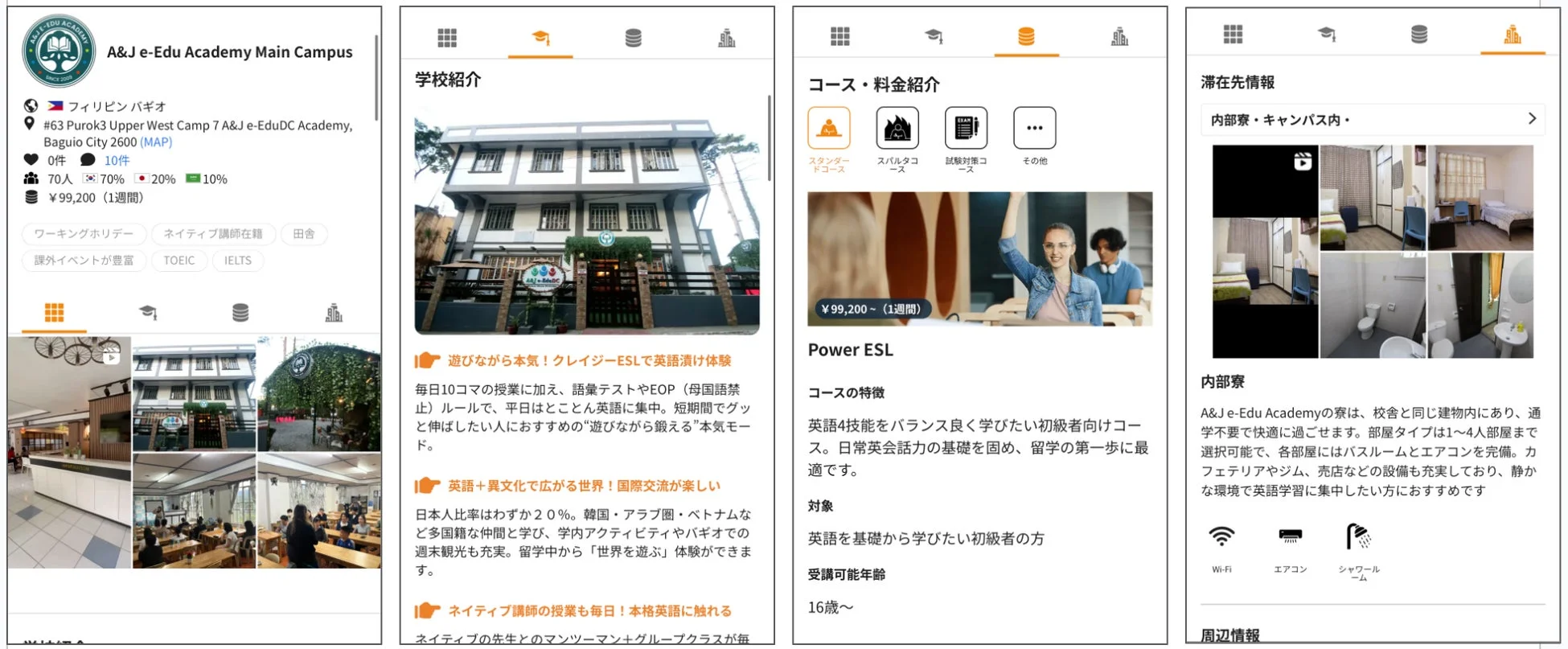 A&J e-Edu Academy Main Campusの詳細情報