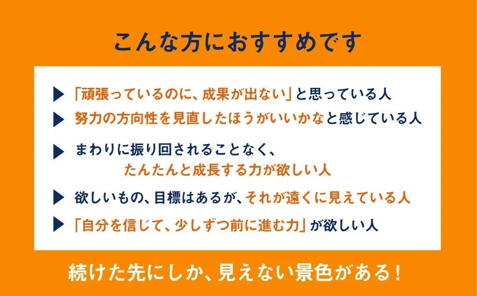 おすすめの読者層