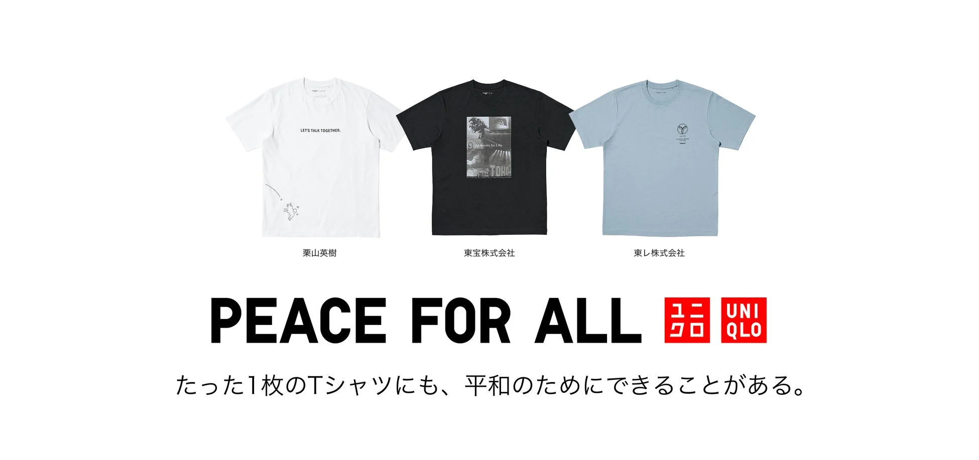 PEACE FOR ALL Tシャツ全体像