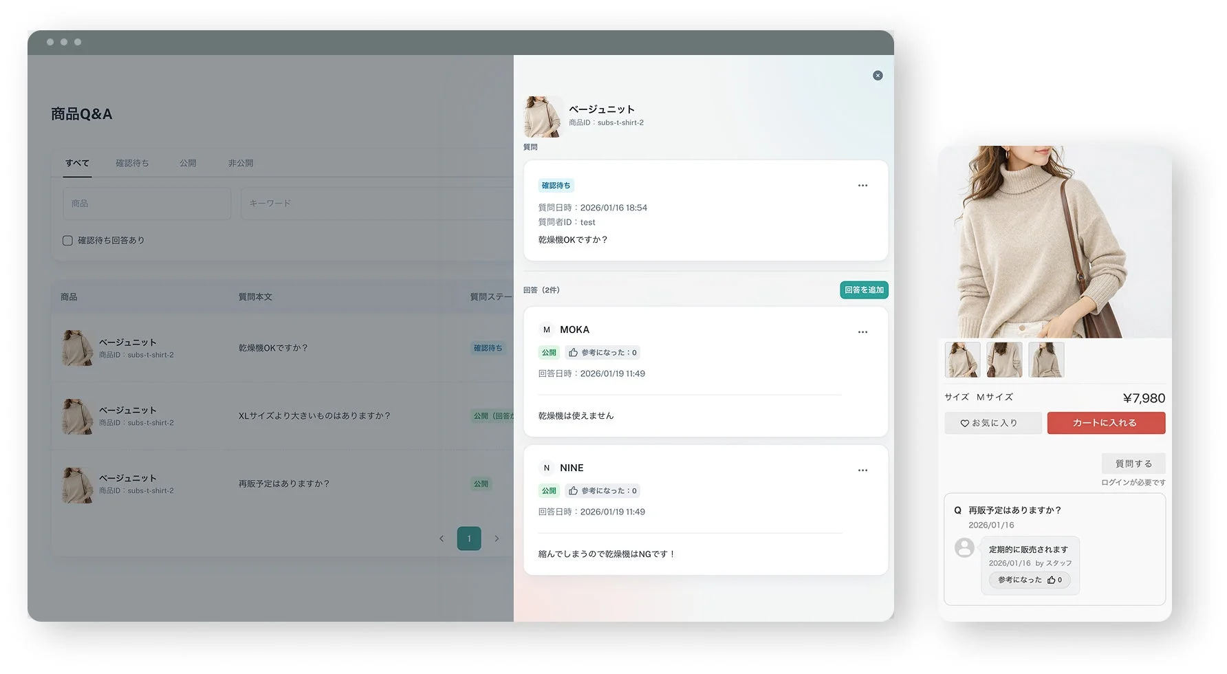 ECサイトのバックエンドにおける商品Q&A管理画面と、その商品詳細ページ