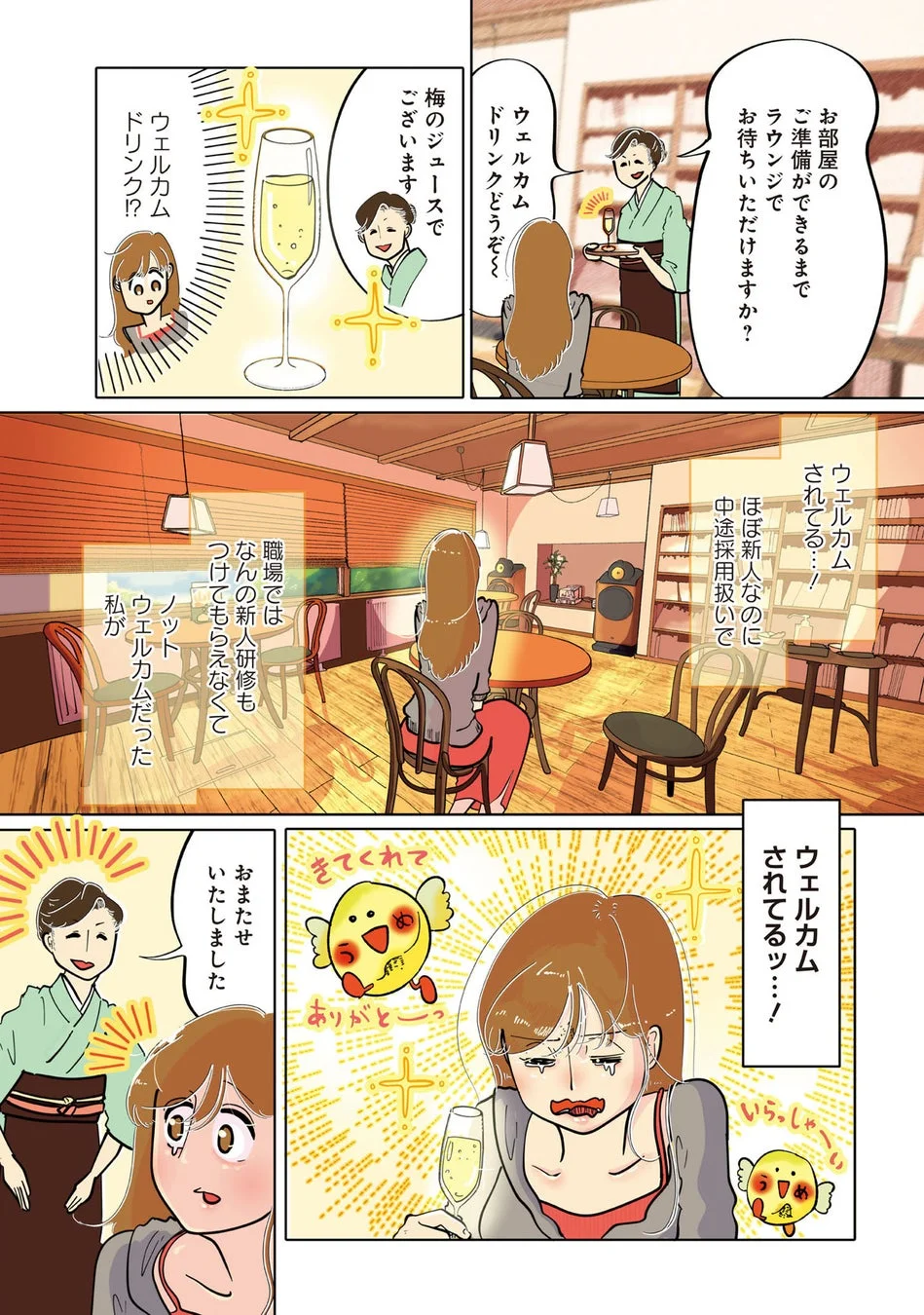 試し読み9