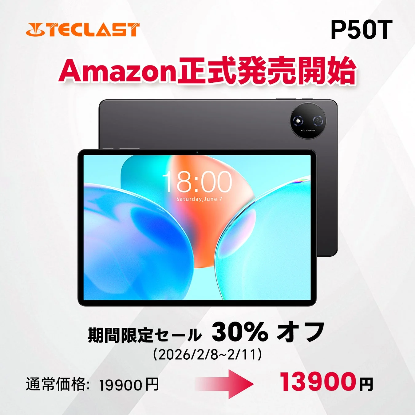 Teclast P50T Amazon正式発売開始 期間限定セール
