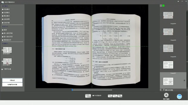 書籍スキャンソフトウェア