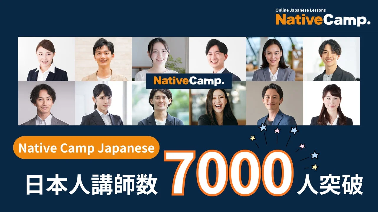 NativeCamp 日本人講師7000人突破
