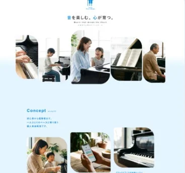 ピアノレッスンを提供するウェブサイトのスクリーンショット