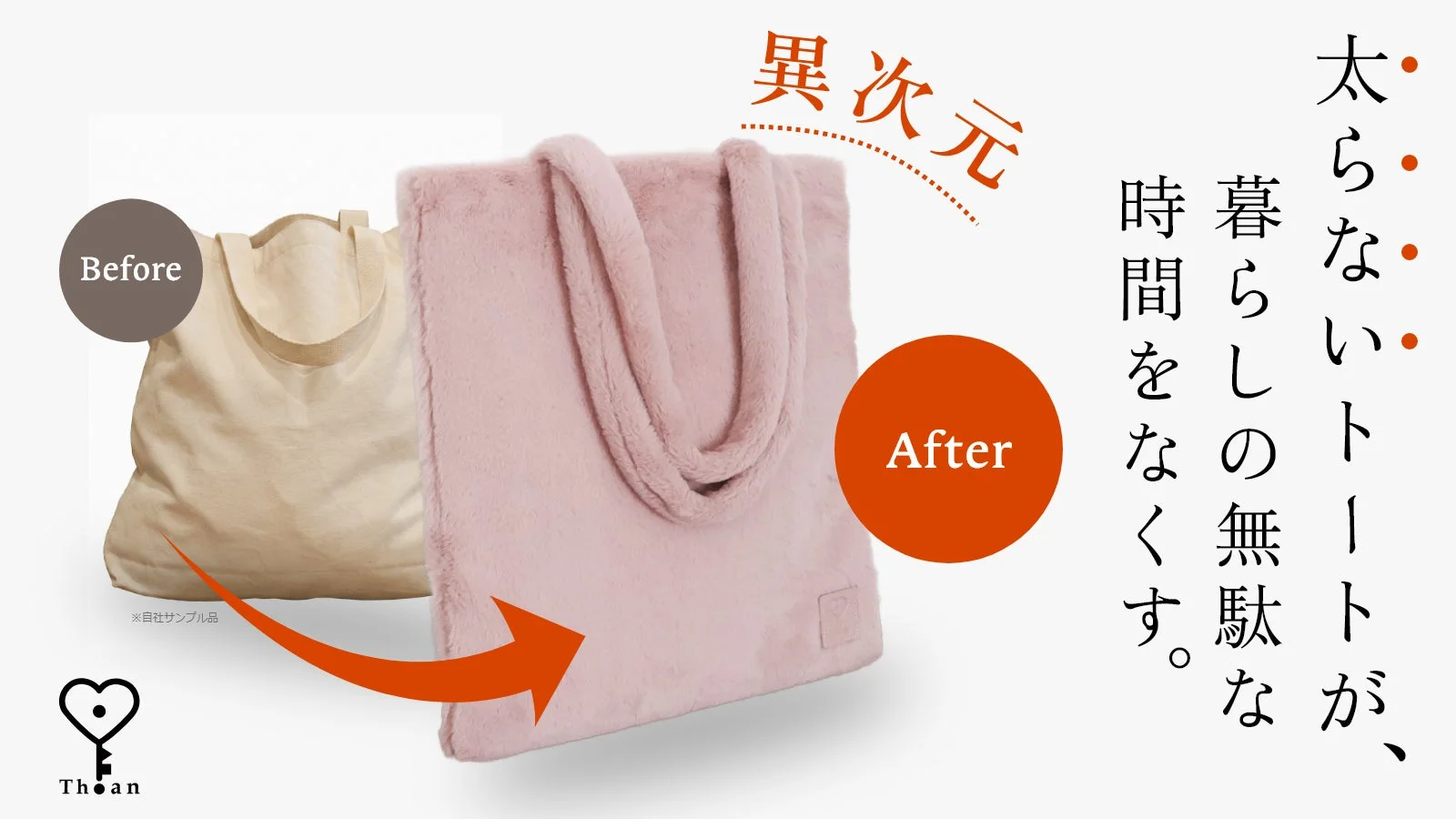 荷物を入れても“太らない”未来の「四次元トート」