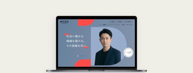 【企業ブランディングの極意】MCD3、3社統合後の認知形成を加速！Ｈｍｃｏｍｍ支援で実現した「発信力」と「改善速度」を両立するWeb戦略 ✨
