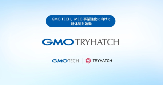 GMO TECH、MEO事業を強化！新会社「GMOトライハッチ株式会社」発足で集客支援を加速