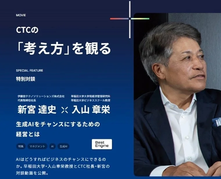 特別対談イメージ