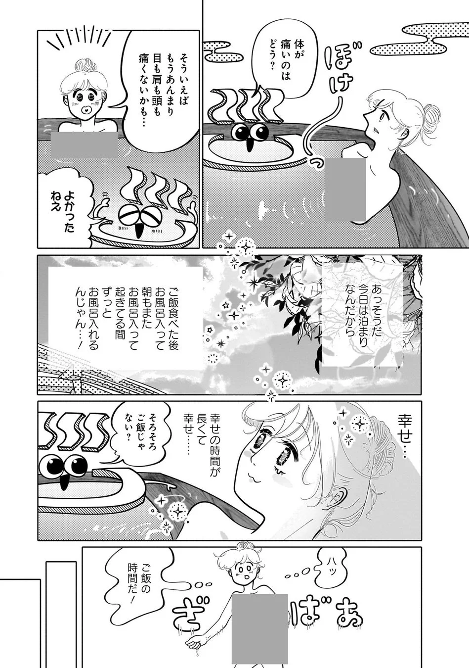 試し読み15