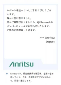Anritsu Japanからの感謝のメッセージ