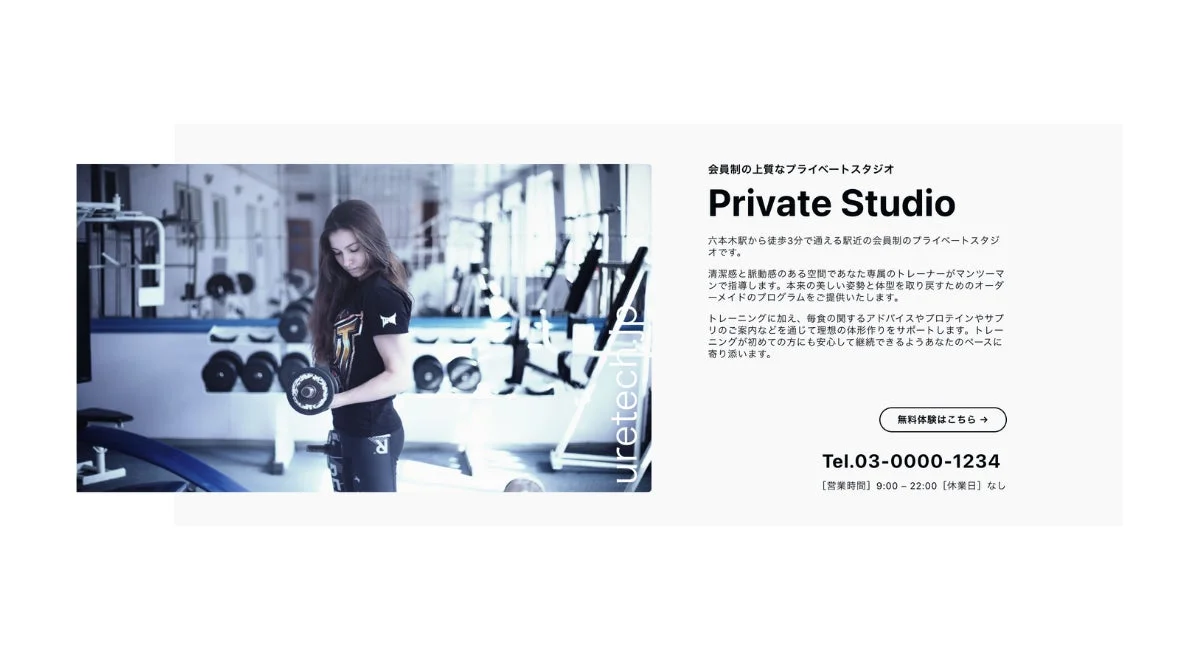 プライベートスタジオの紹介