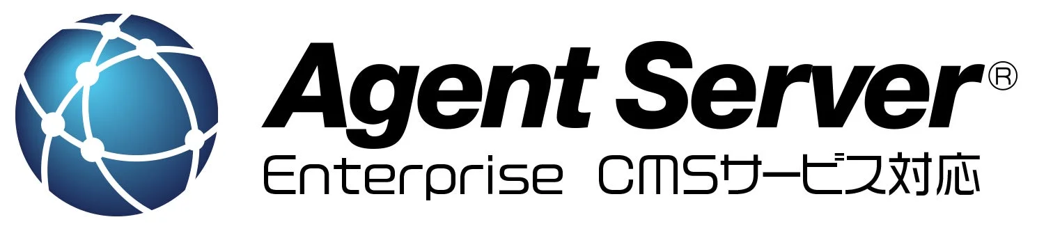Agent Server® Enterprise CMSサービス対応