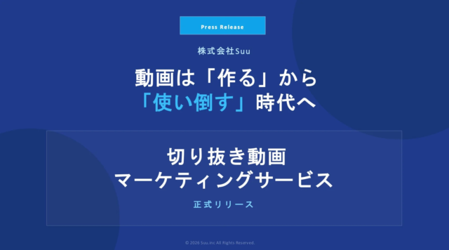 マイクロアドが「UNIVERSE」の消費行動データを外部販売開始！データ活用で産業DXを加速する「総合データカンパニー」の挑戦🌐