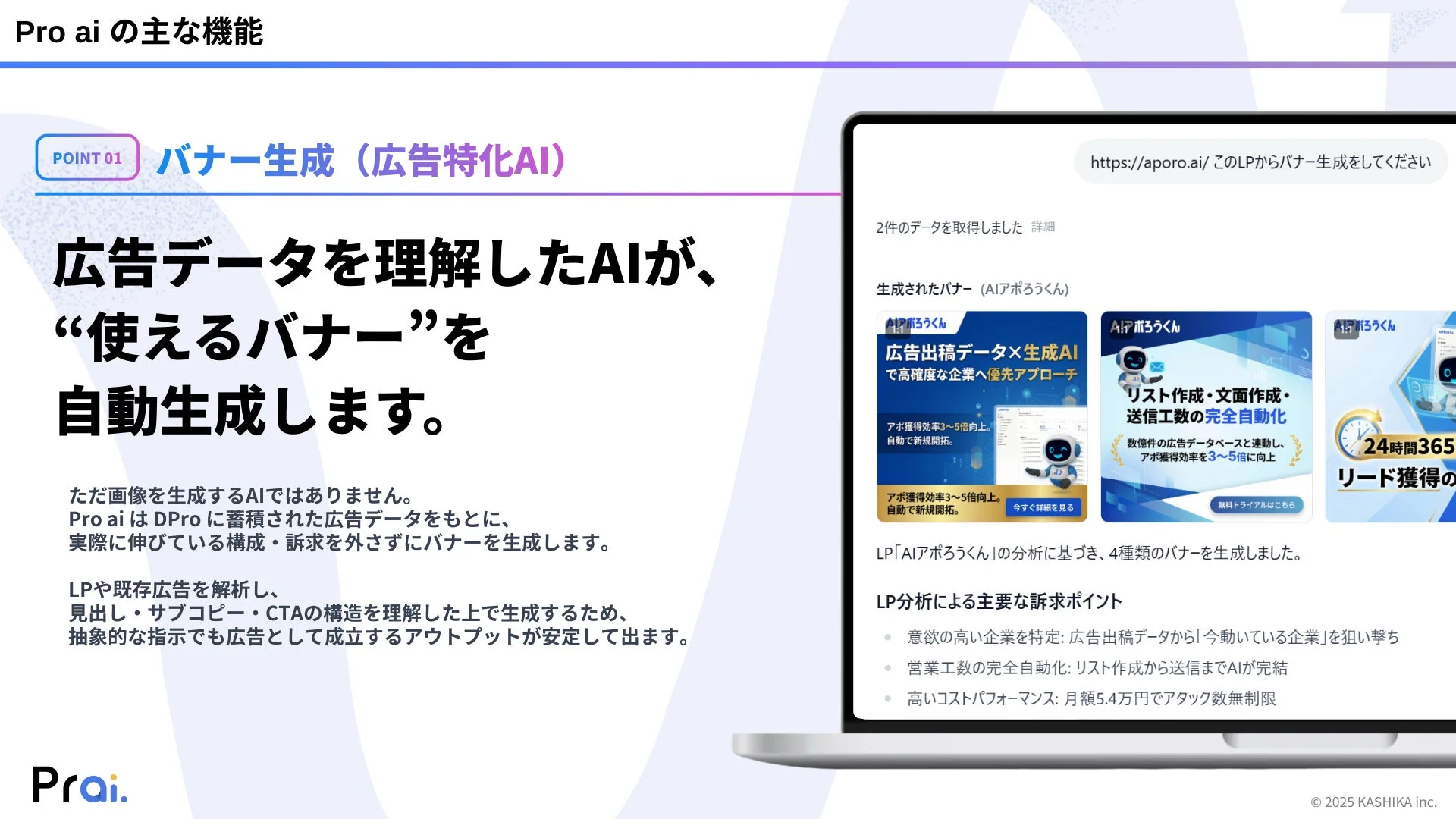 バナー生成機能