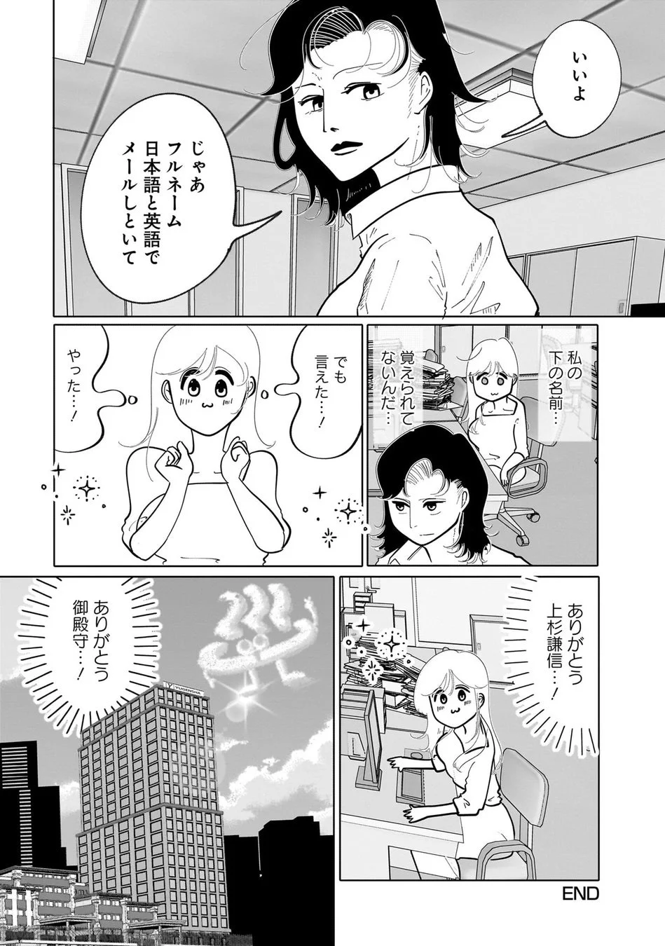 試し読み23