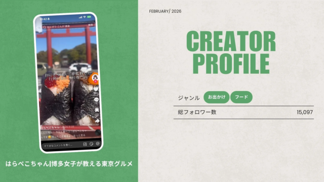 「ショート動画取材班」に人気グルメクリエイター「はらぺこちゃん」が加盟！フードトレンド発信を強化 🍜✨