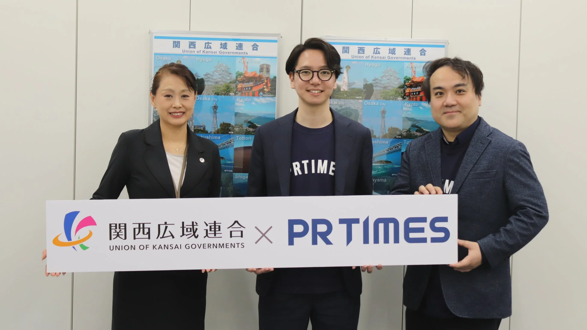 関西広域連合とPR TIMESの連携協定