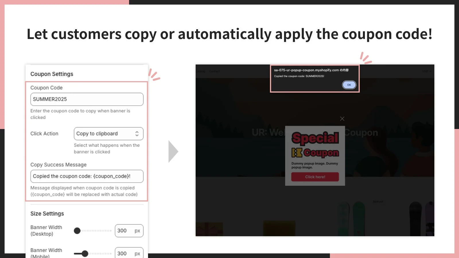 クーポンをコピーするか自動適用にするかを選択できる