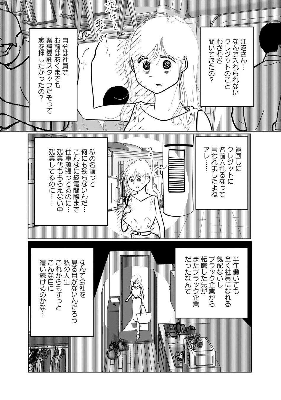 試し読み3
