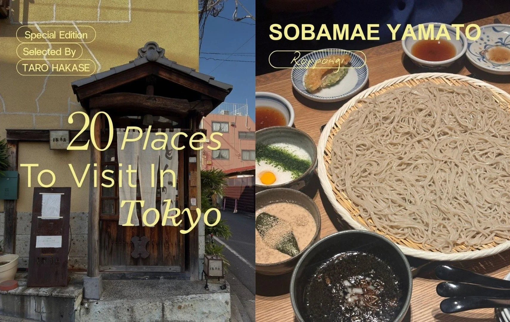 葉加瀬太郎氏が選ぶ東京のおすすめスポットと蕎麦の写真