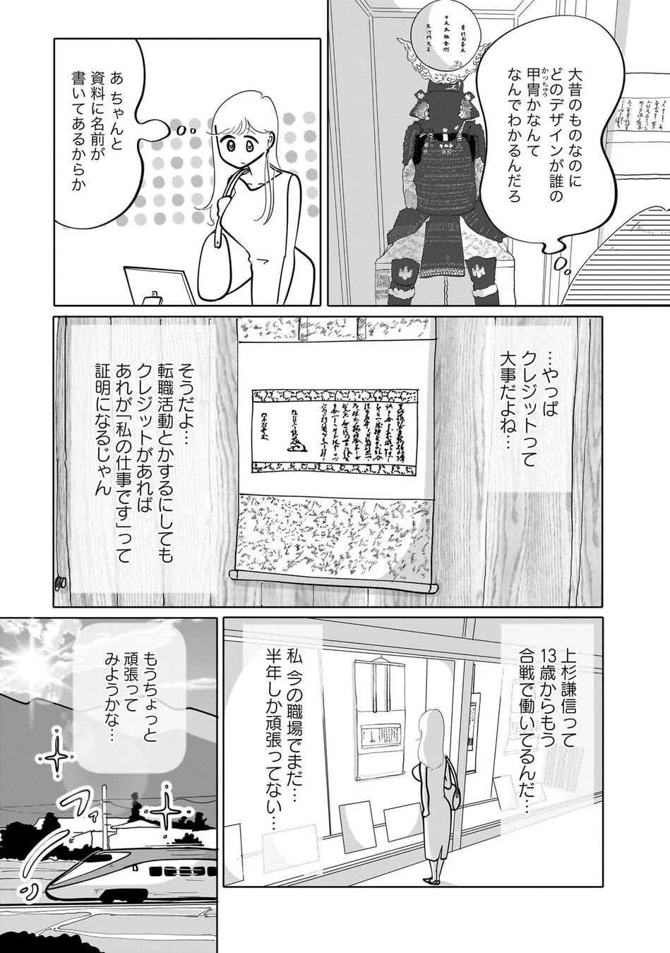 試し読み21
