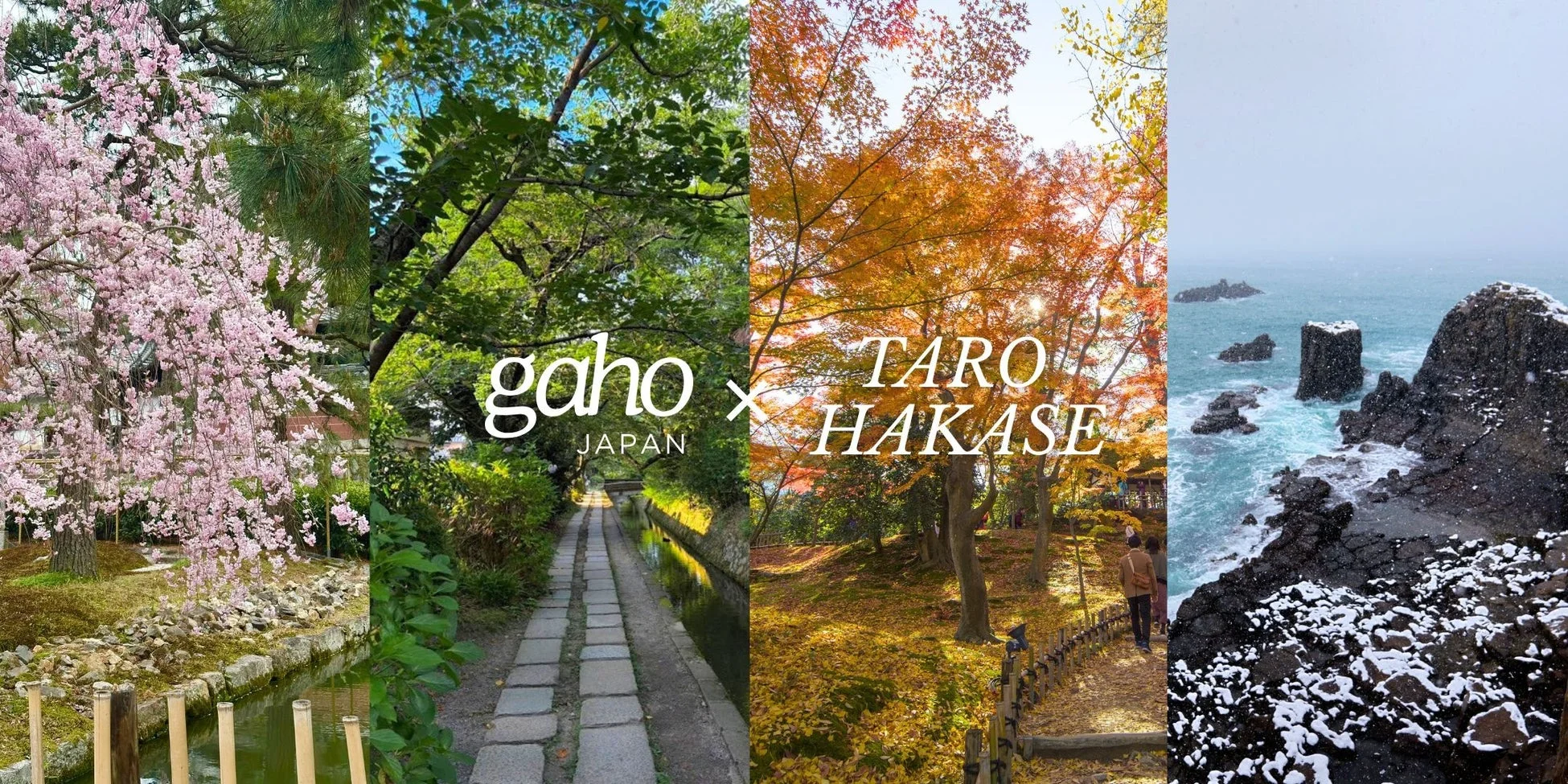 日本の四季のコラージュ画像