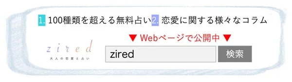ziredの紹介