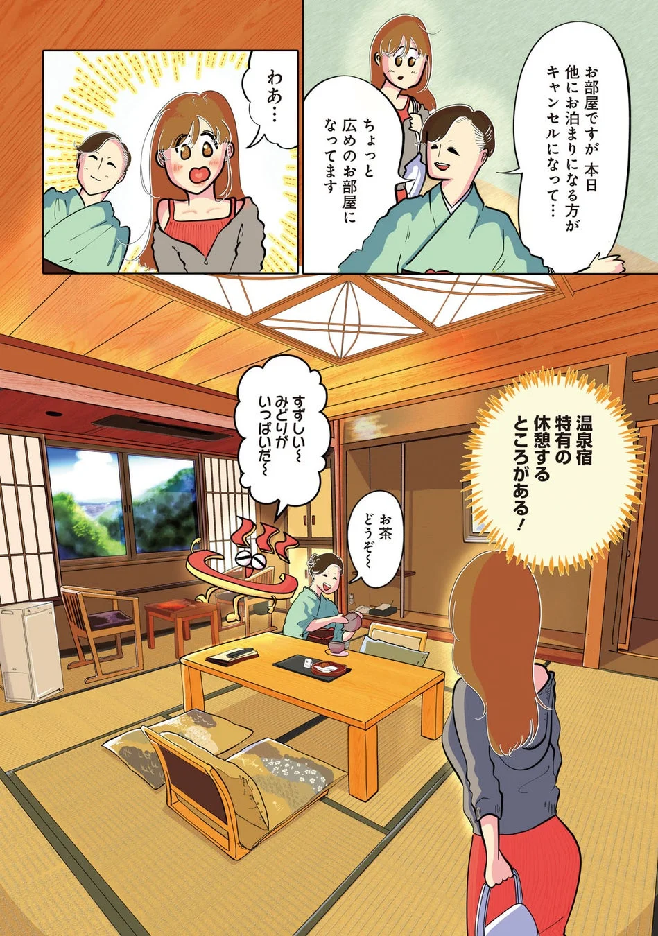 試し読み10
