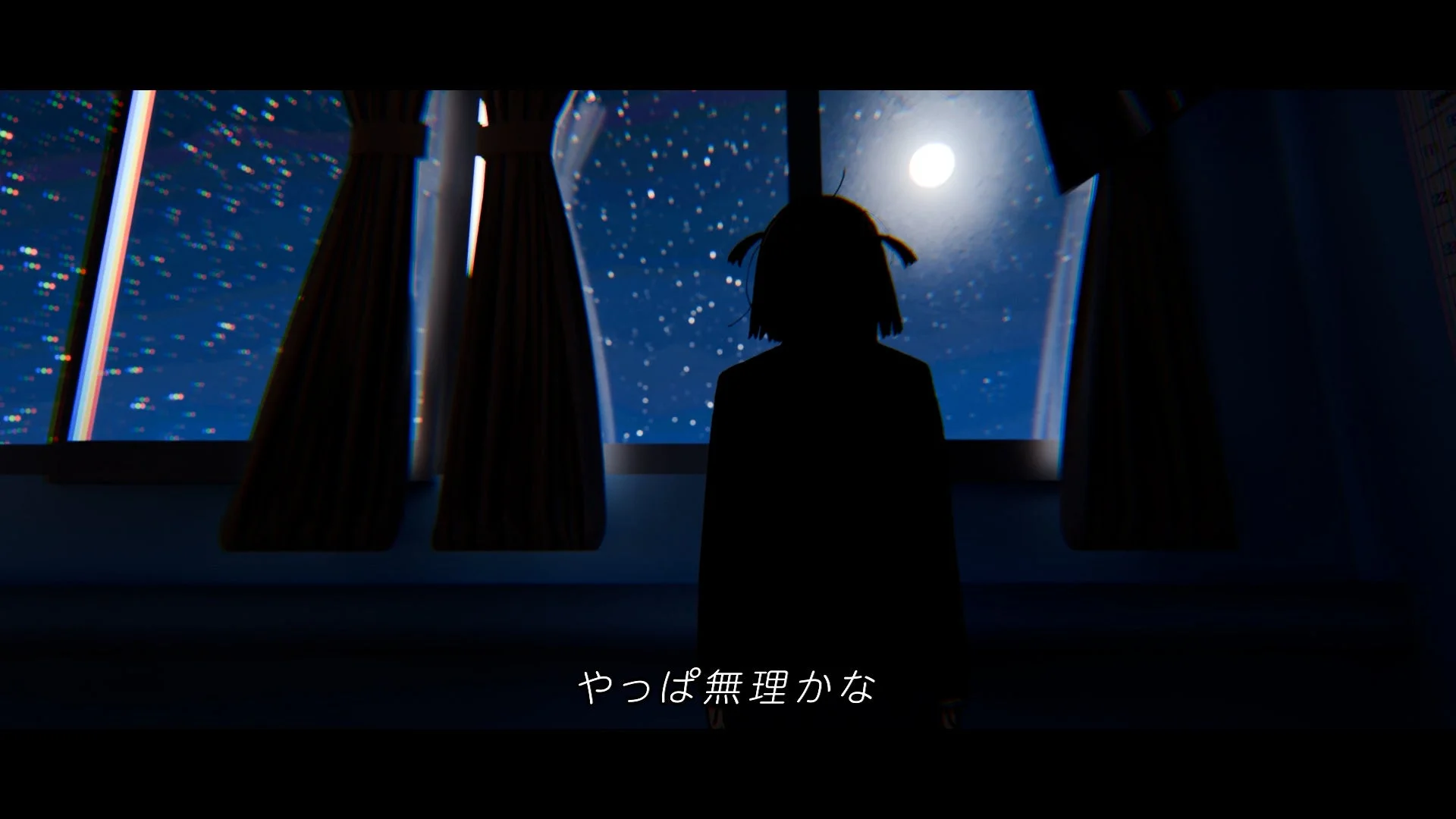 やっぱ無理かな