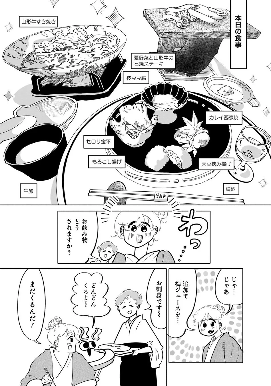 試し読み16
