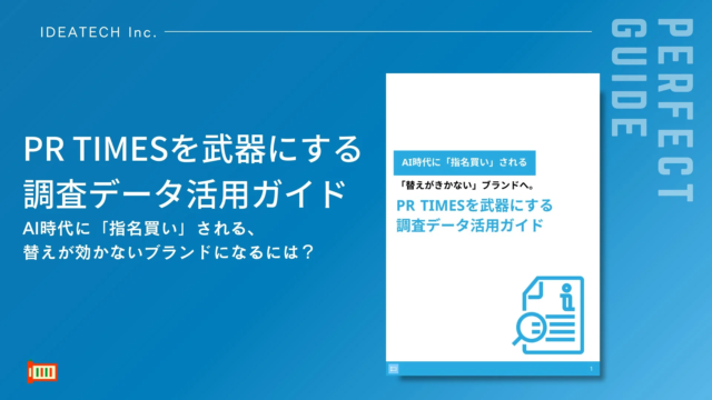【無料公開】「数字の読み上げ」で終わる会議に終止符を！Web広告レポート会議を「改善決断の場」に変える実践型質問集