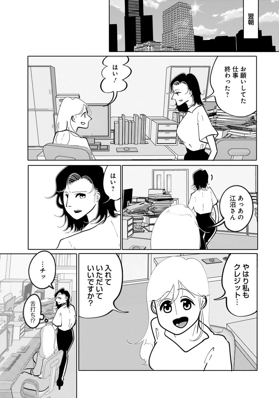 試し読み22