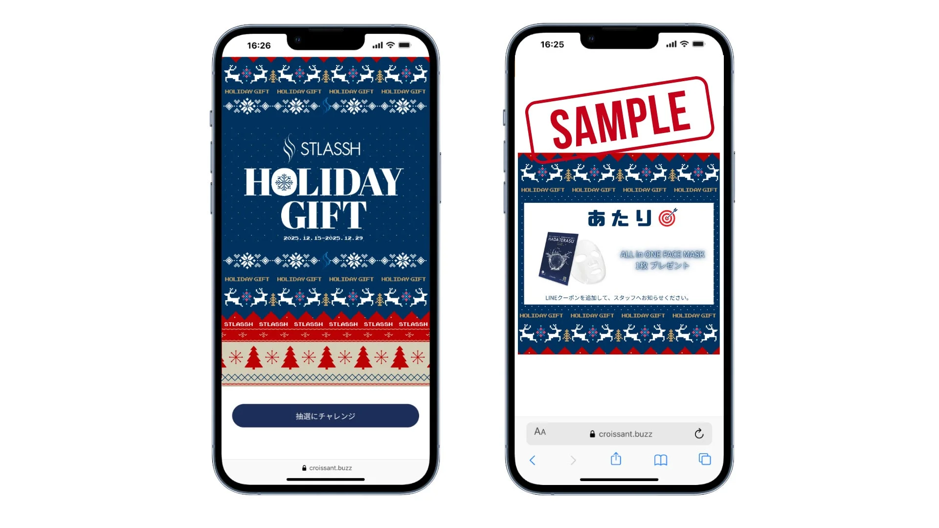 スマートフォンでのガチャ体験画面の例
