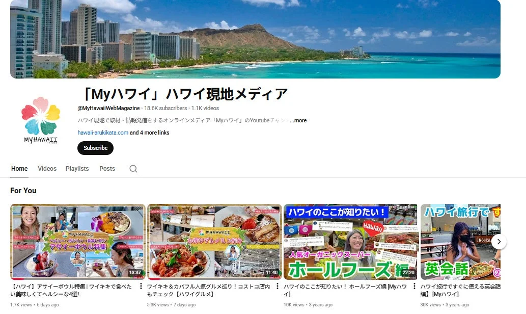 My ハワイ歩き方 YouTube