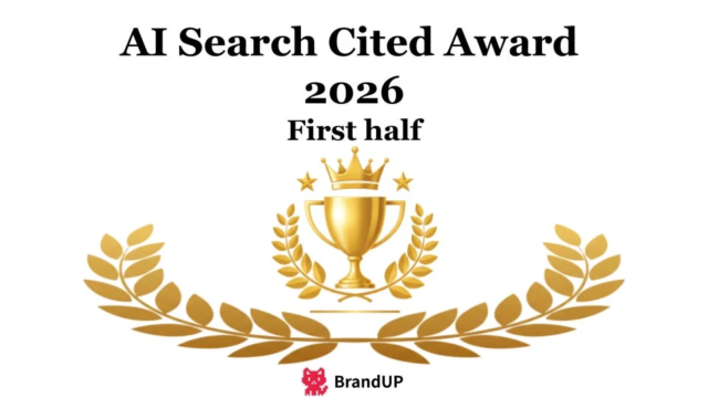 AI検索で最も信頼される情報源はどこ？『AI Search Cited Award 2026 上期』が示す業界別ランキングの衝撃🔍