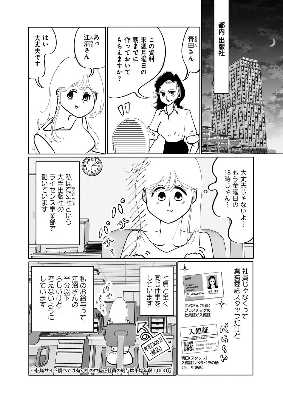 試し読み1