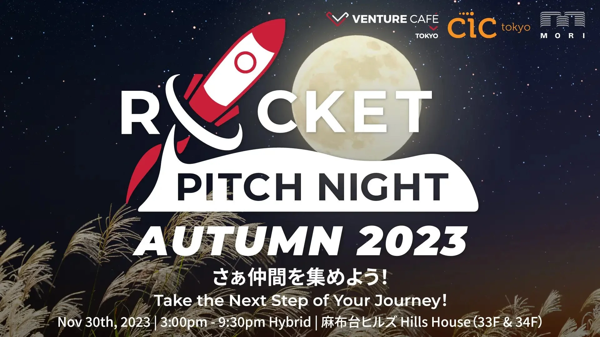 ROCKET PITCH NIGHT AUTUMN 2023