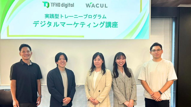 WACULと東急不動産ホールディングスが共創！実践型「デジタルマーケティング講座」でDX人材を育成し、実務課題解決力を飛躍的に向上