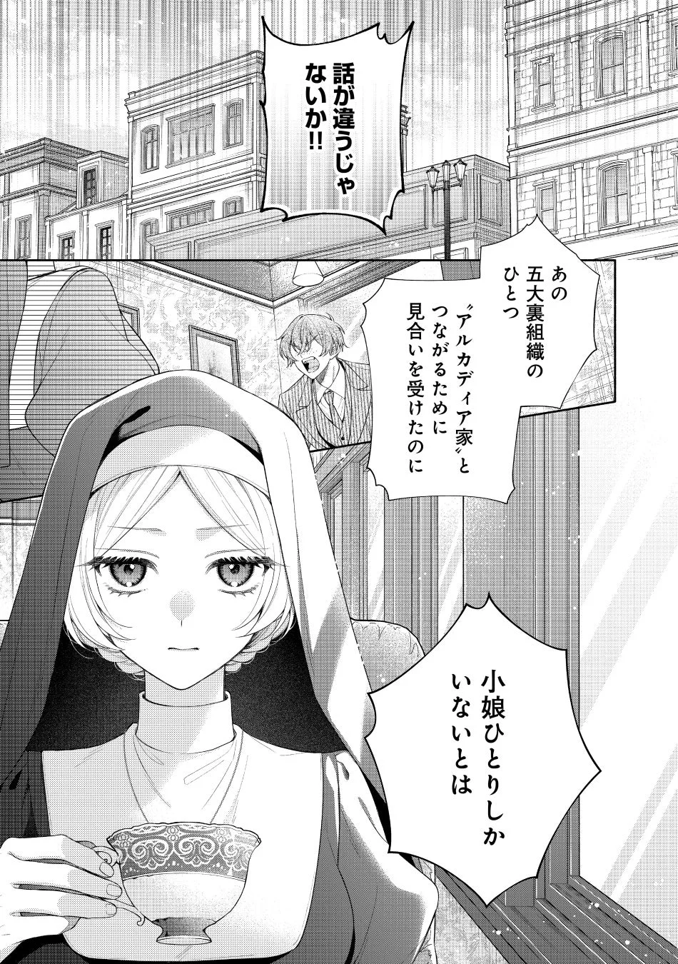 試し読み1