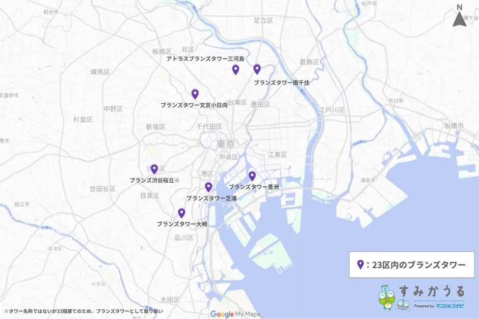 東京都23区内におけるブランズタワーの供給エリア