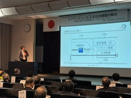 万博の「先端技術」を社会へ！2月7日開催のセミナーで事業化の道筋を徹底議論