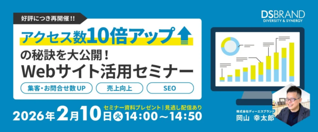 【決定版】見えない「風評被害」を可視化！採用難・売上減を解決するセルフチェック付き解説資料が無料公開✨